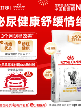皇家猫粮成猫泌尿道MUC34全价处方粮（情绪舒缓）3.5kg/1.5kg*3