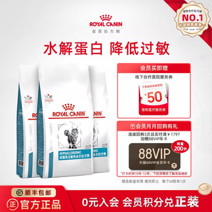 皇家猫粮成猫低过敏性全价处方粮DR25猫皮肤1.5KG 周期装