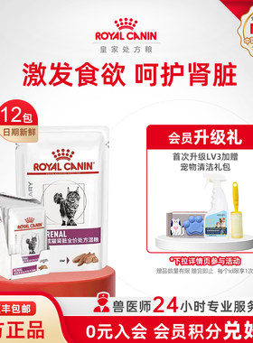皇家成猫粮奥地利进口呵护肾脏