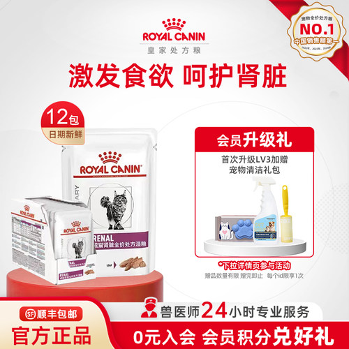皇家成猫粮奥地利进口呵护肾脏
