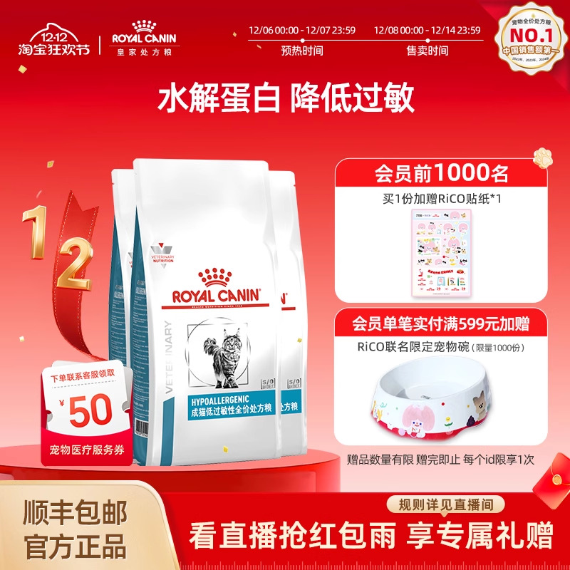 皇家猫粮过敏性处方dr25主食