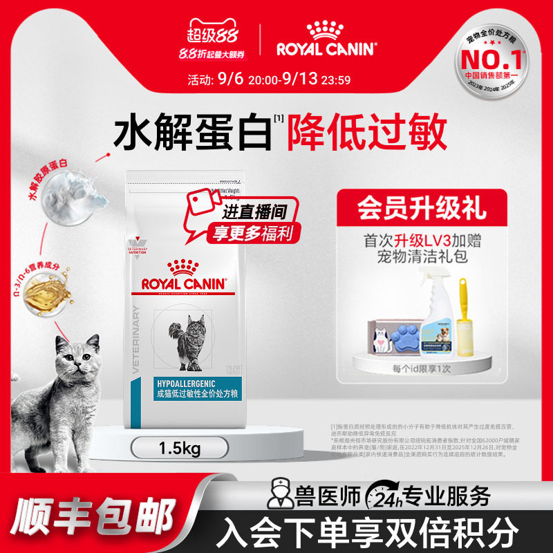 皇家猫粮过敏性处方dr25主食图片