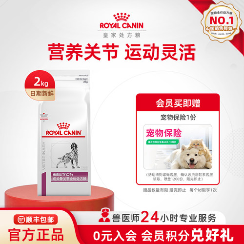 成犬骨关节全价处方粮呵护关节