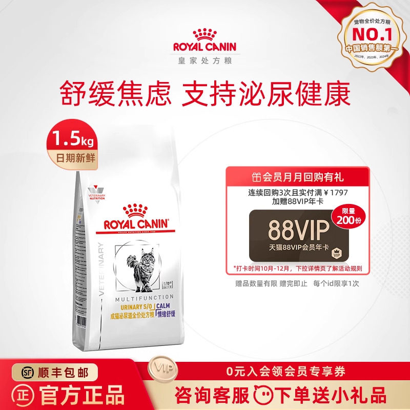 皇家猫粮muc34感染猫情绪舒缓