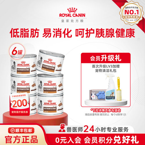 皇家处方粮成犬低脂肪慕斯肉泥