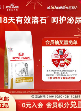 【官方正品】皇家狗粮LP18尿频成犬泌尿道全价处方粮2KG单小包