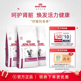 成猫肾脏全价处方粮1.5KG 周期装