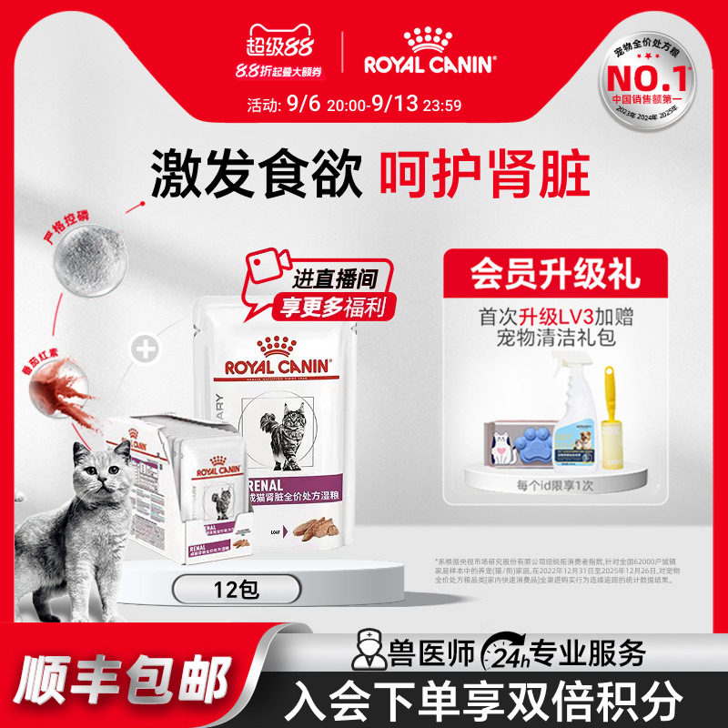 皇家成猫粮奥地利进口呵护肾脏图片