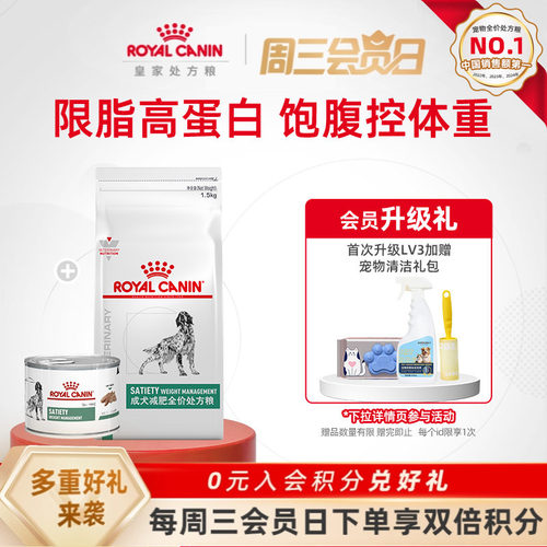 皇家成犬减肥全价处方粮