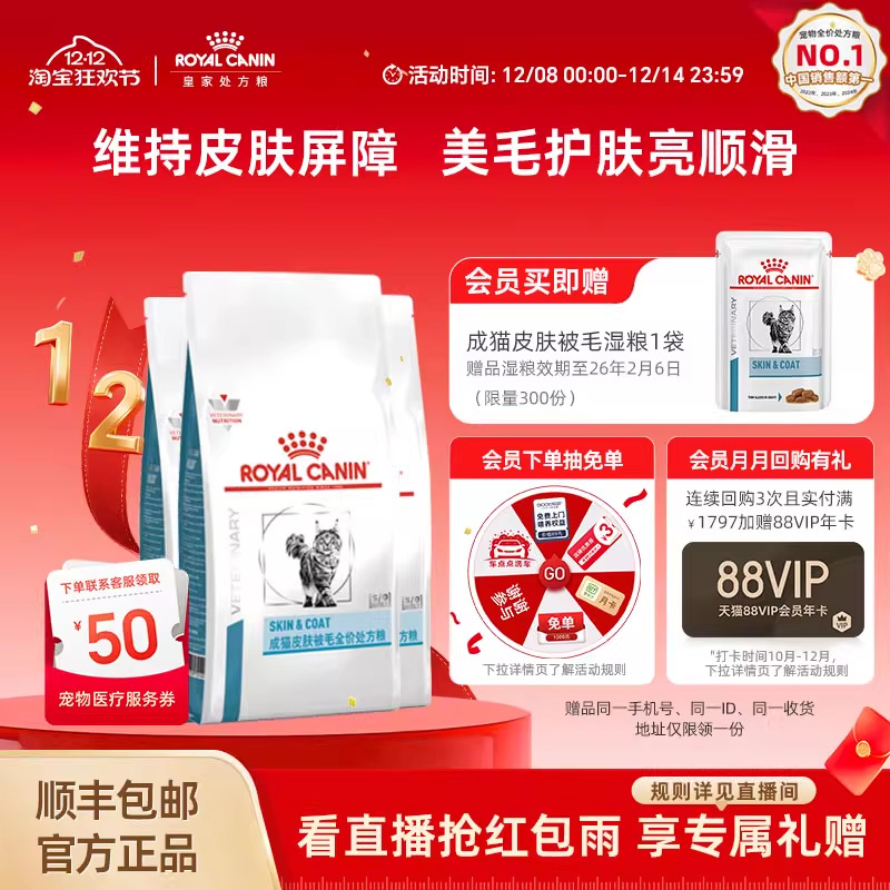 猫皮肤被毛处方粮支持毛发健康