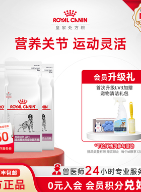【官方正品】皇家狗粮成犬骨关节全价处方粮MS25呵护关节2KG*3