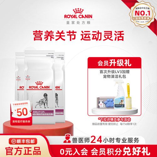 皇家狗粮成犬骨关节全价处方粮