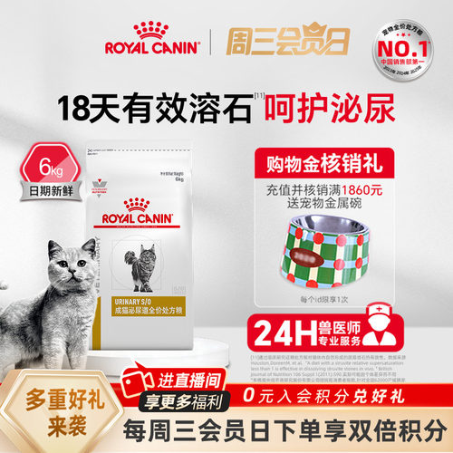 全价处方粮皇家泌尿道猫粮