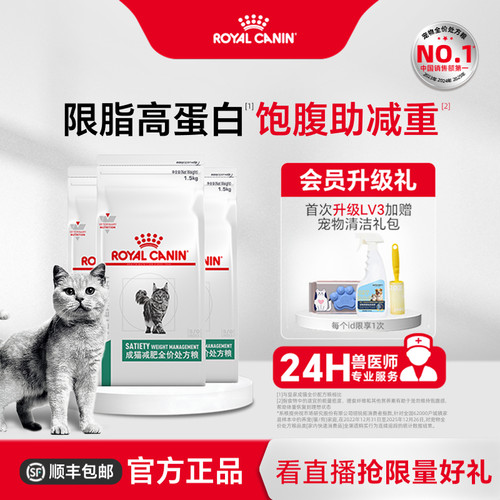 皇家猫粮成猫减肥全价猫主粮猫咪