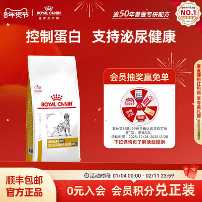 皇家狗粮成犬泌尿道低尿频调理