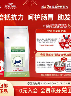 【官方正品】皇家幼猫助长全价配方粮VCN幼猫粮FG36猫粮1kg