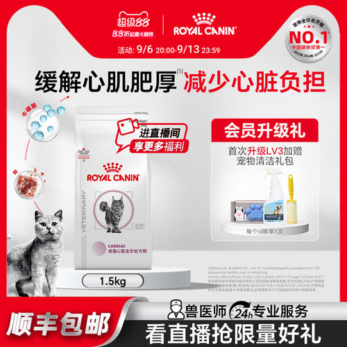 皇家成猫心脏全价处方粮