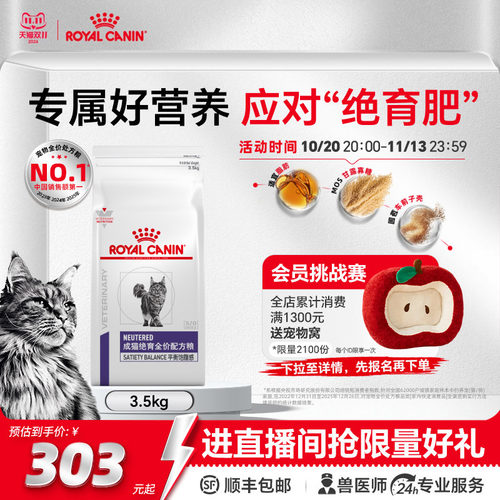 皇家全猫种绝育粮公猫皇家绝绝紫