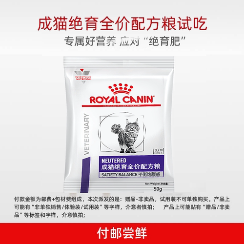 成猫绝育试吃