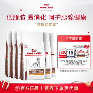 1.5KG 成犬低脂易消化全价处方粮LF22 6包 周期装