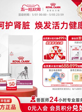 【官方正品】皇家成犬肾脏全价处方粮2kg湿粮200g干湿搭配组合