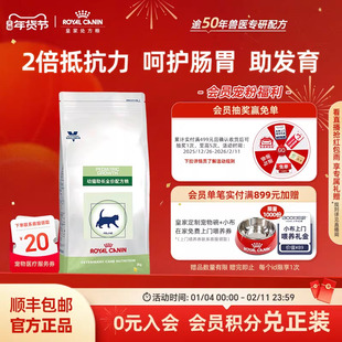 【官方正品】皇家幼猫助长全价配方粮VCN幼猫粮FG36猫粮1kg