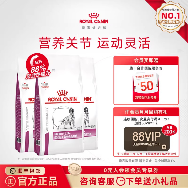 成犬犬主粮ms25呵护关节