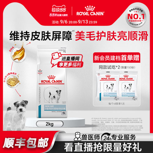 皇家狗粮狗粮小型犬成犬