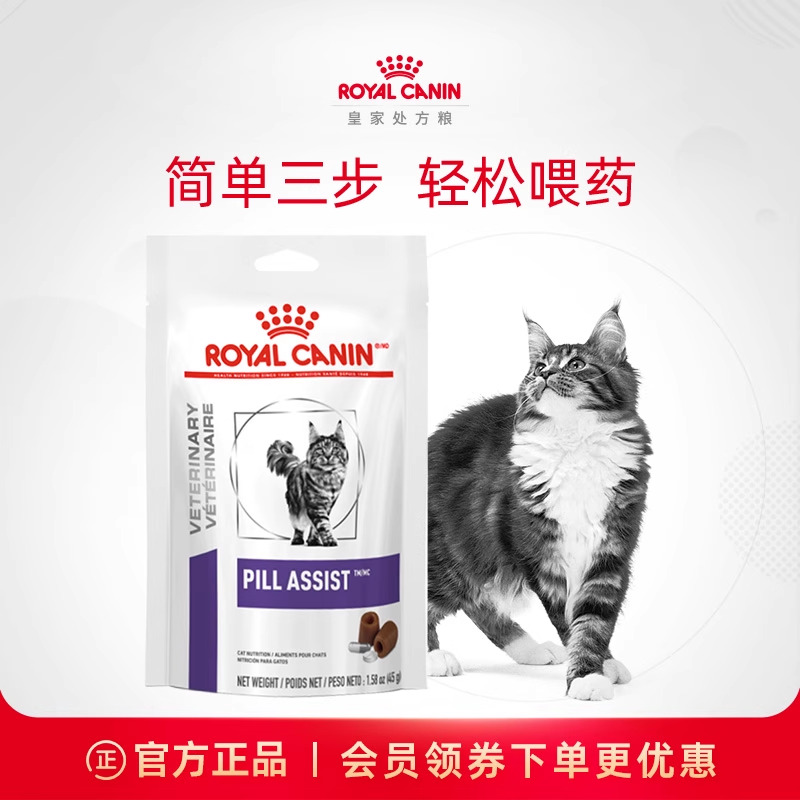 皇家喂药灵猫pac00神器宠物主动