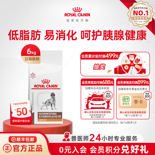 成犬低脂易消化大型通用皇家狗粮