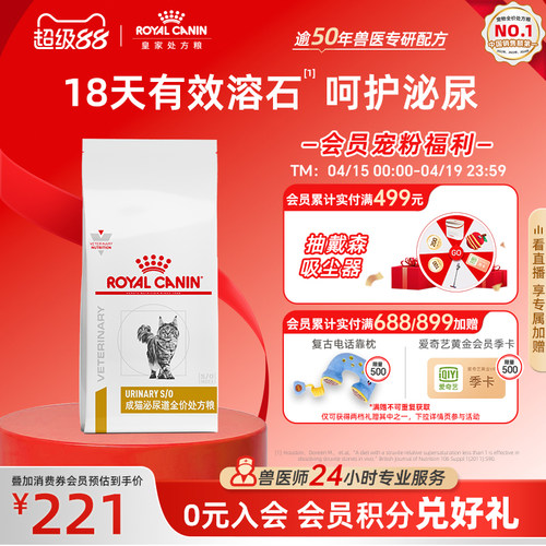 皇家成猫泌尿道处方粮