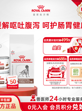 【官方正品】皇家狗粮GI25肠道全价处方粮2kg湿粮VGLC干湿搭配