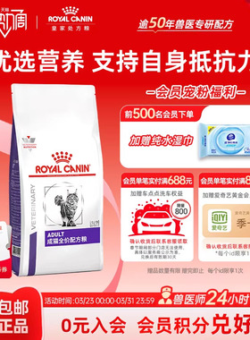 【官方正品】皇家成猫专业全价配方粮FA33成猫粮VCN猫咪保健2KG