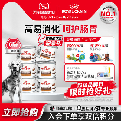 皇家处方粮成犬低脂肪慕斯肉泥