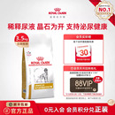 感染尿频3.5KG成犬泌尿道全价处方粮 皇家狗粮LP18 官方正品