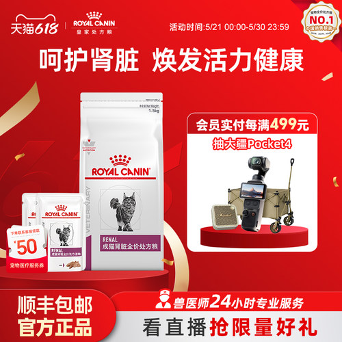 皇家成猫处方rf23干湿搭配小包