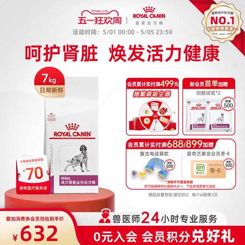 成犬护理通用型皇家狗粮狗粮