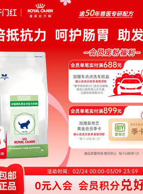 皇家幼猫离乳期猫奶糕全价配方粮FW34繁育期母猫营养1KG呵护肠胃