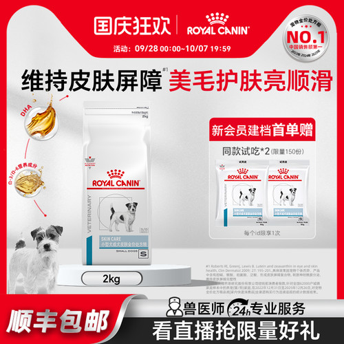 皇家狗粮狗粮小型犬成犬