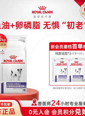 【官方正品】皇家小型老年犬全价配方粮SM25/1.5KG适用8岁以上