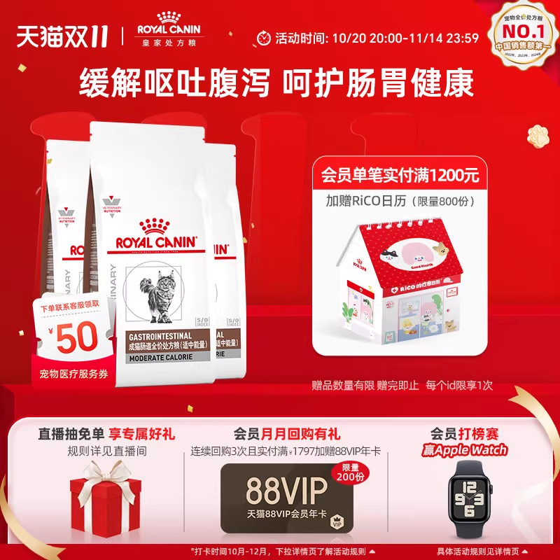 皇家猫粮成猫猫肠道适中能量调理