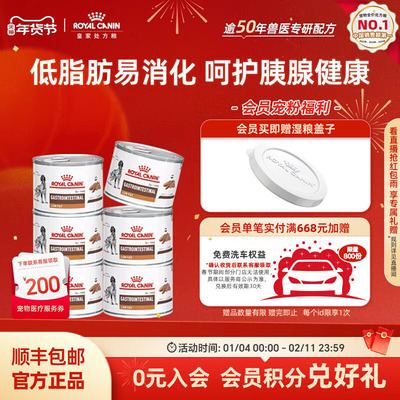 皇家处方粮成犬低脂肪慕斯肉泥