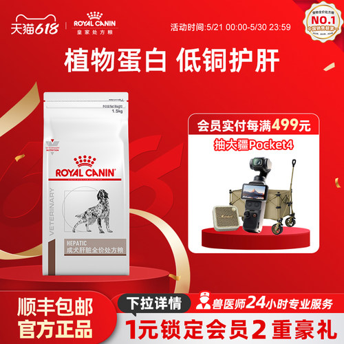 皇家狗粮狗粮成犬肝脏全价犬主粮