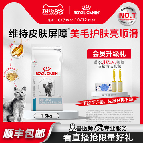 猫皮肤被毛处方粮支持毛发健康