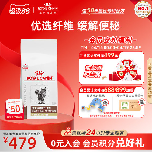 皇家猫粮成猫优纤fr31猫咪主粮