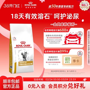 【官方正品】皇家成猫泌尿道全价处方粮LP34呵护泌尿1.5kg单小包