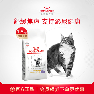 皇家猫粮muc34感染猫情绪舒缓