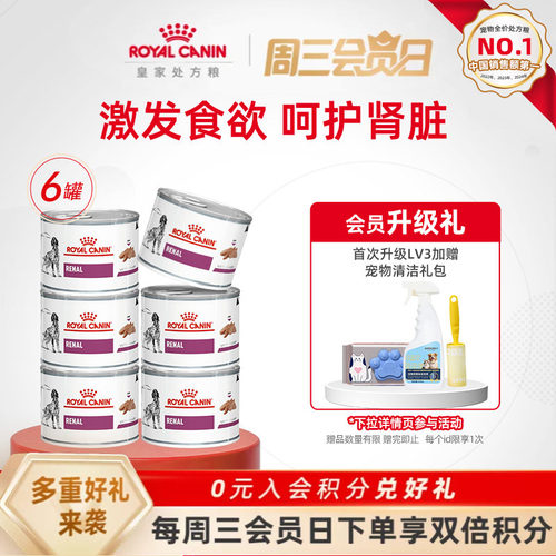 皇家肾脏处方湿粮慕斯肉vrdc呵护