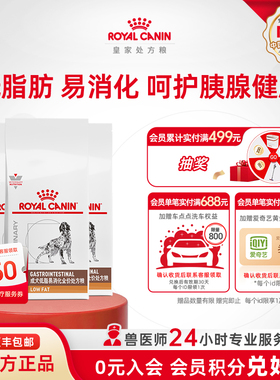 【囤货装】皇家成犬低脂易消化处方粮LF22/1.5kg全价胰腺炎狗粮