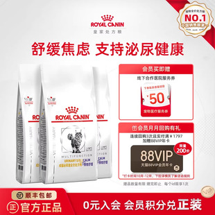 1.5KG 情绪舒缓 皇家成猫泌尿道全价处方粮 周期装